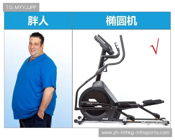 适合胖子使用的健身器材推荐与使用策略